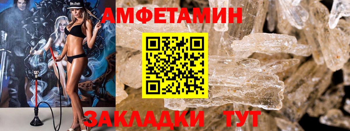 АМФЕТАМИН Premium Большой Камень