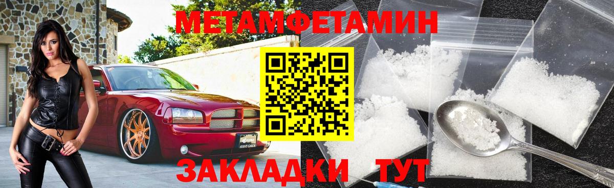 Большой Камень  Метамфетамин  Вход с VPN  Меф МЯУ МЯУ   Гашиш  Бошки Шишки 