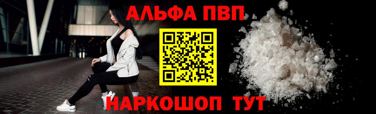 Большой Камень  Альфа ПВП мука  Alpha-PVP  Alpha-PVP VHQ  дарнет шоп  A PVP Crystall  Вход с VPN 