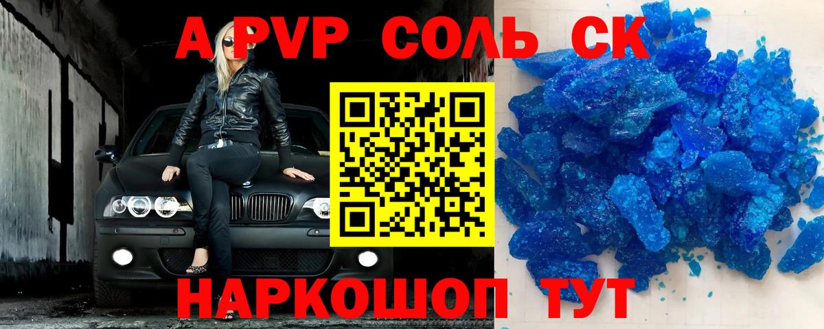 Alpha PVP VHQ Большой Камень