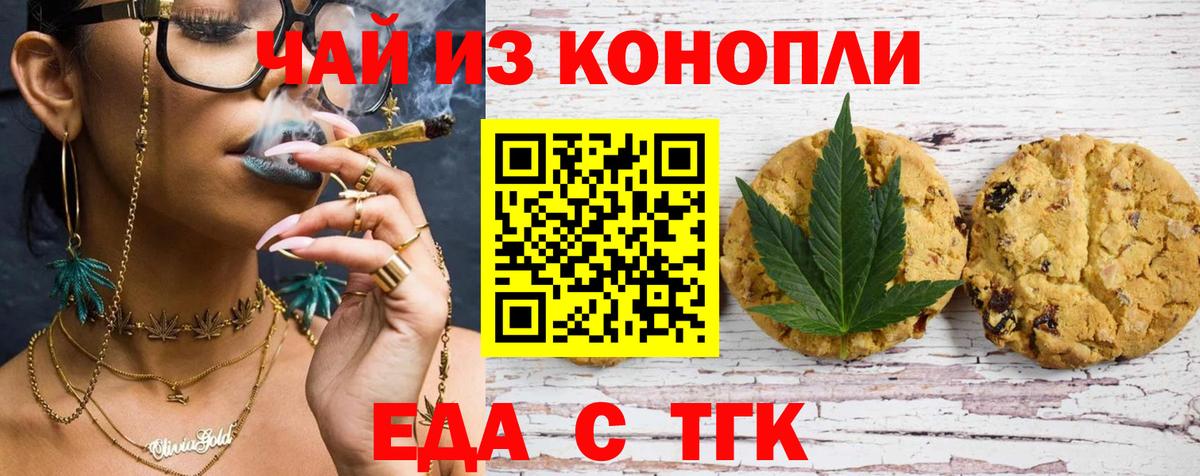 Большой Камень  Еда ТГК марихуана  Вход с VPN 