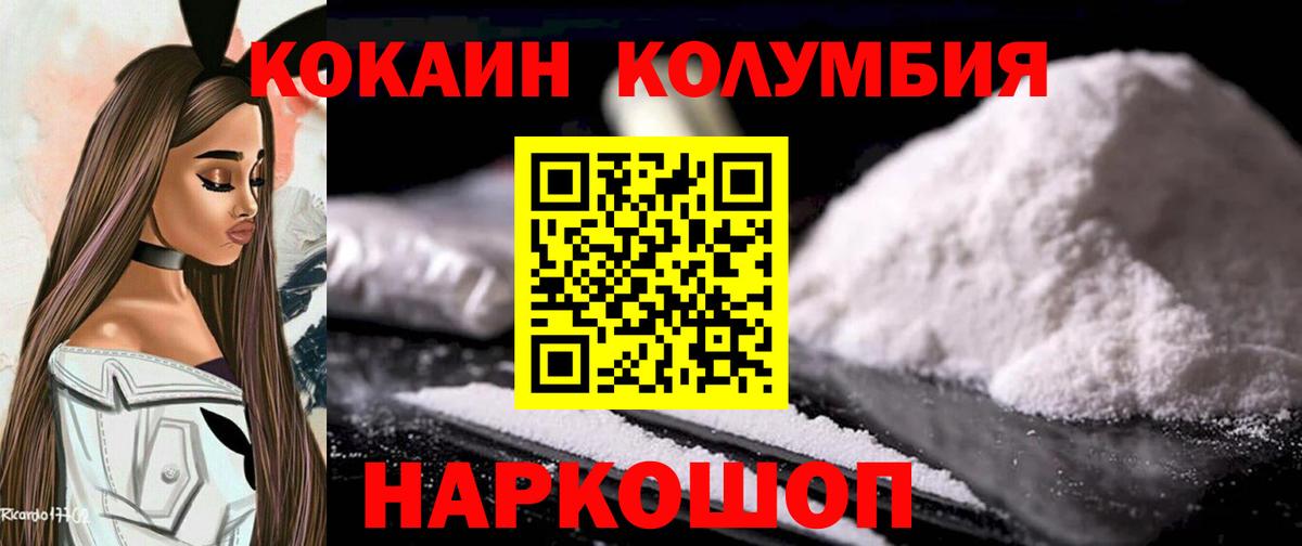 Большой Камень  КОКАИН Эквадор  Вход с VPN  Cocaine FishScale 