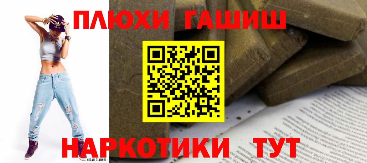 ГАШИШ хэш  ГАШИШ хэш  Большой Камень  Вход с VPN 