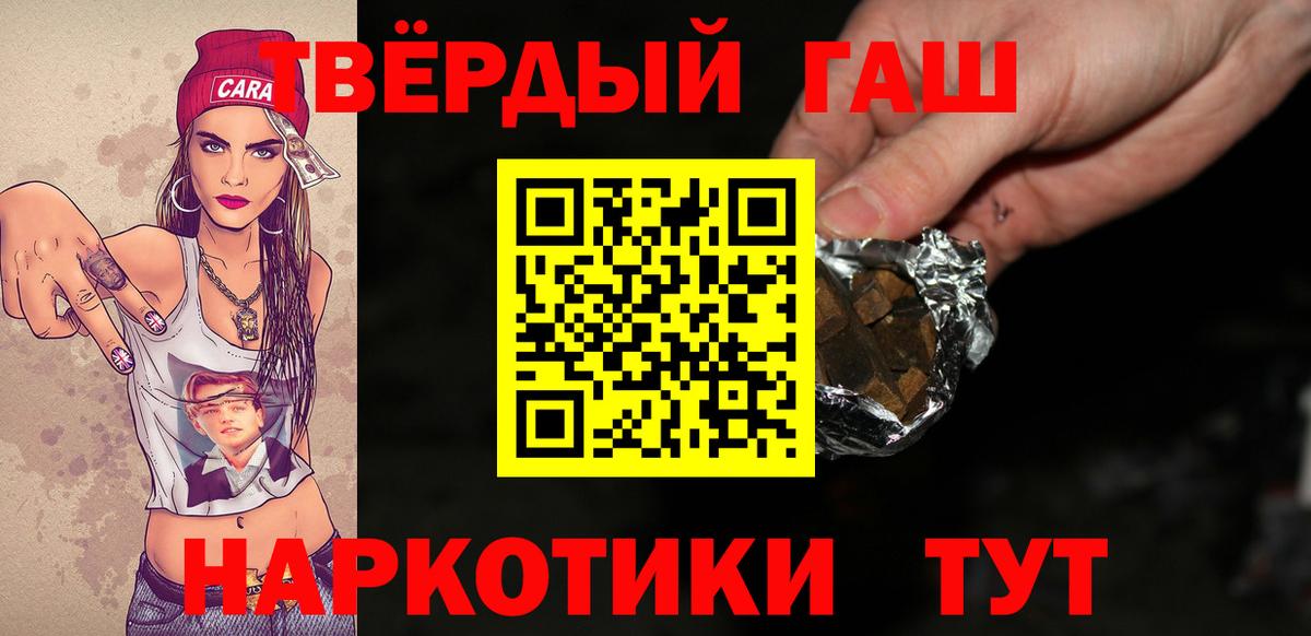 ГАШ Ice-O-Lator Большой Камень