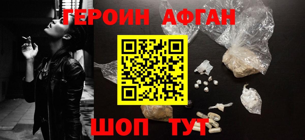 Героин белый  Вход с VPN  ГЕРОИН  Большой Камень 