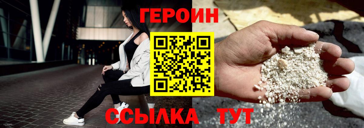 Героин гречка Большой Камень