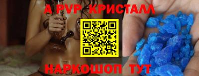 ALPHA-PVP Ярославль