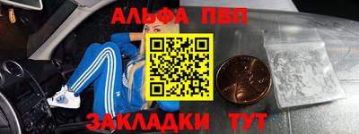 ALPHA-PVP Ярославль