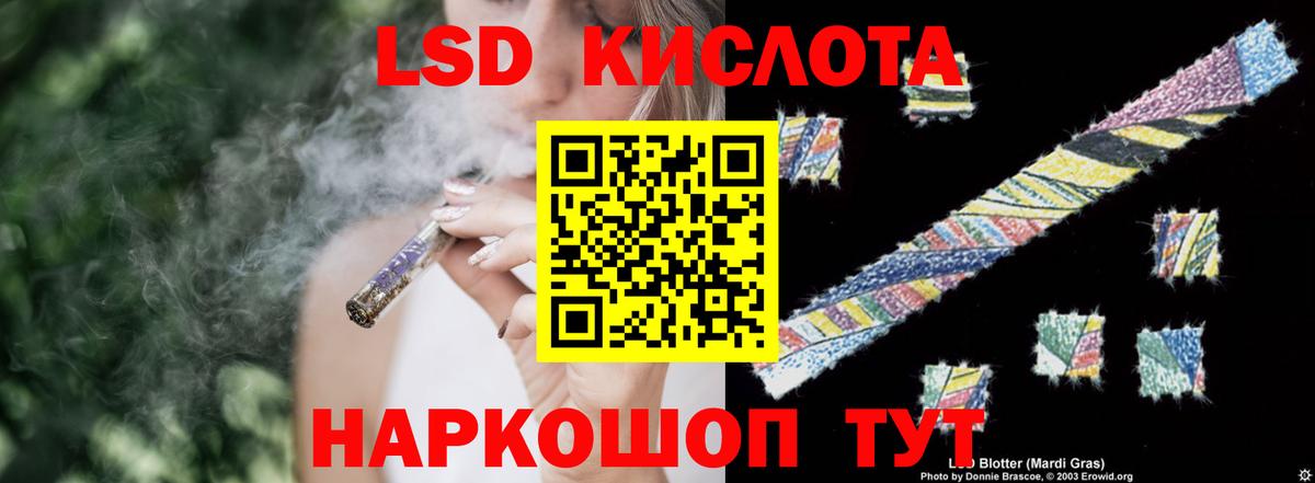 LSD-25 экстази кислота Большой Камень