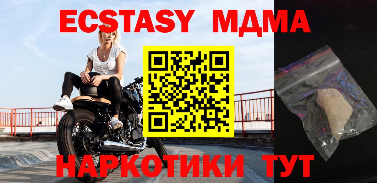MDMA  MDMA кристаллы  Большой Камень  Вход с VPN  МДМА VHQ 