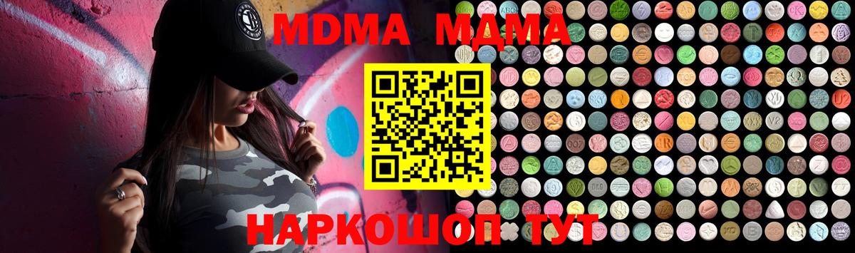 МДМА Molly Большой Камень