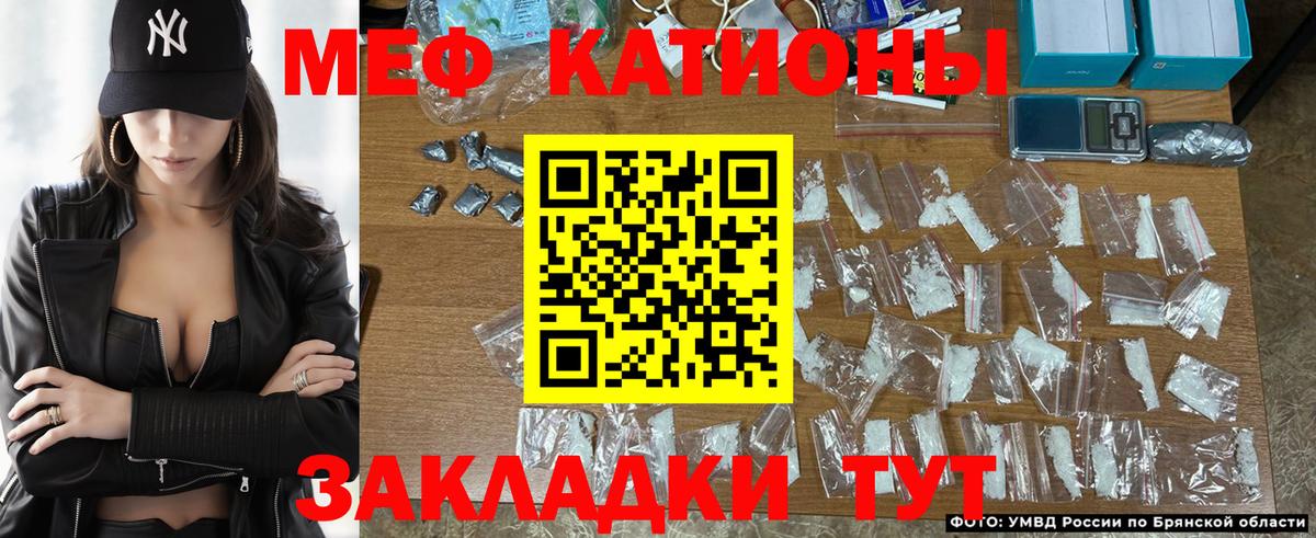продажа наркотиков  Вход с VPN  Мефедрон 4 MMC  МЕФ  Большой Камень  МЯУ-МЯУ  МЯУ-МЯУ кристаллы 