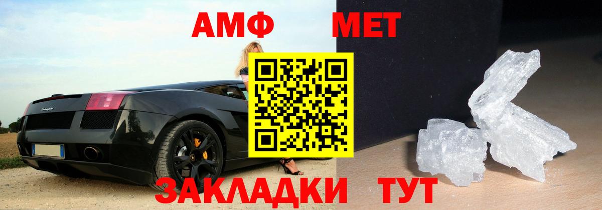 Метамфетамин Methamphetamine  Вход с VPN  Первитин  Большой Камень 