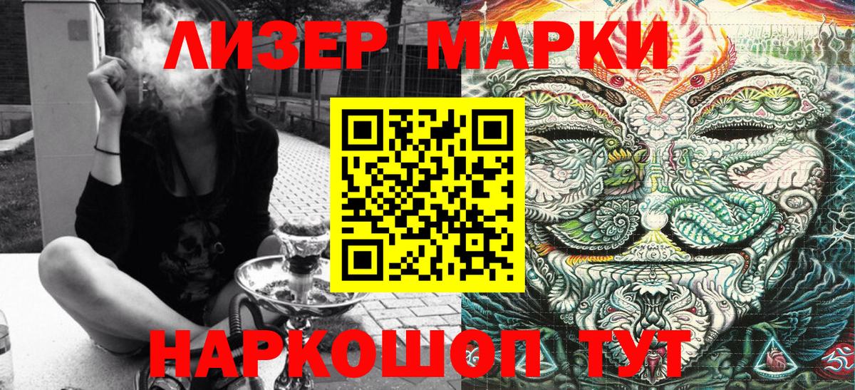 Марки N-bome 1500мкг Большой Камень
