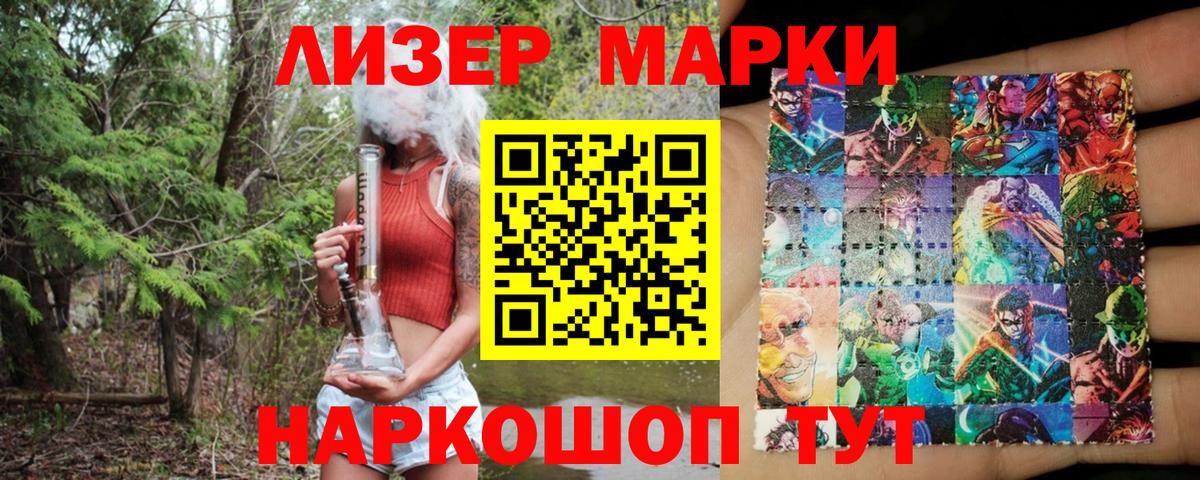 Большой Камень  Марки NBOMe 1,8мг  Марки NBOMe 1,8мг  Наркотические марки  Вход с VPN 